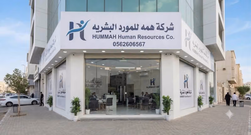 همه