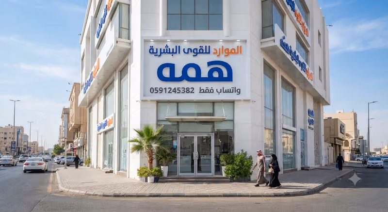 همه