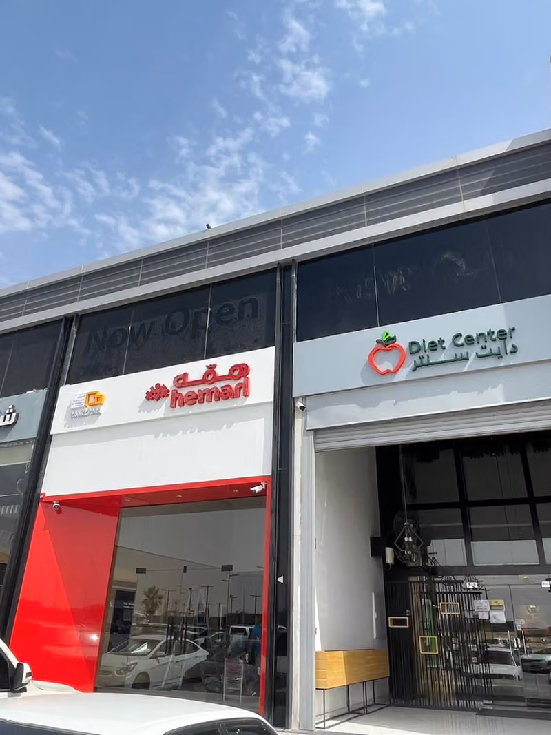 همه
