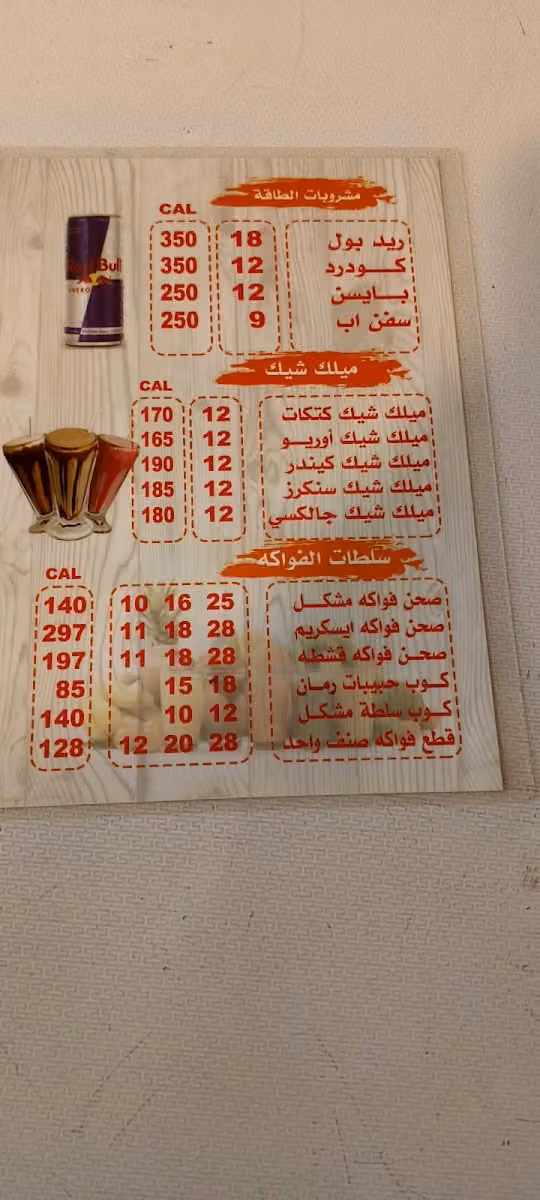 همم القمه المميز للعصاير الطازجه