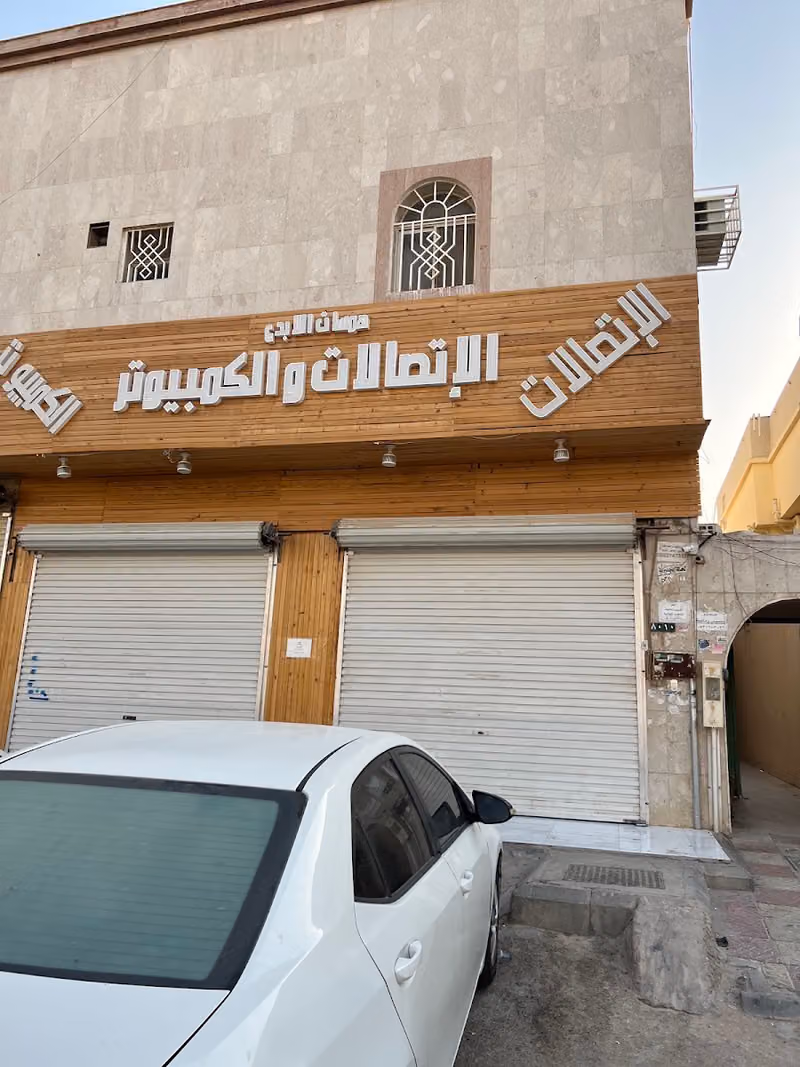 همسات الأبداع للاتصالات والكمبيوتر