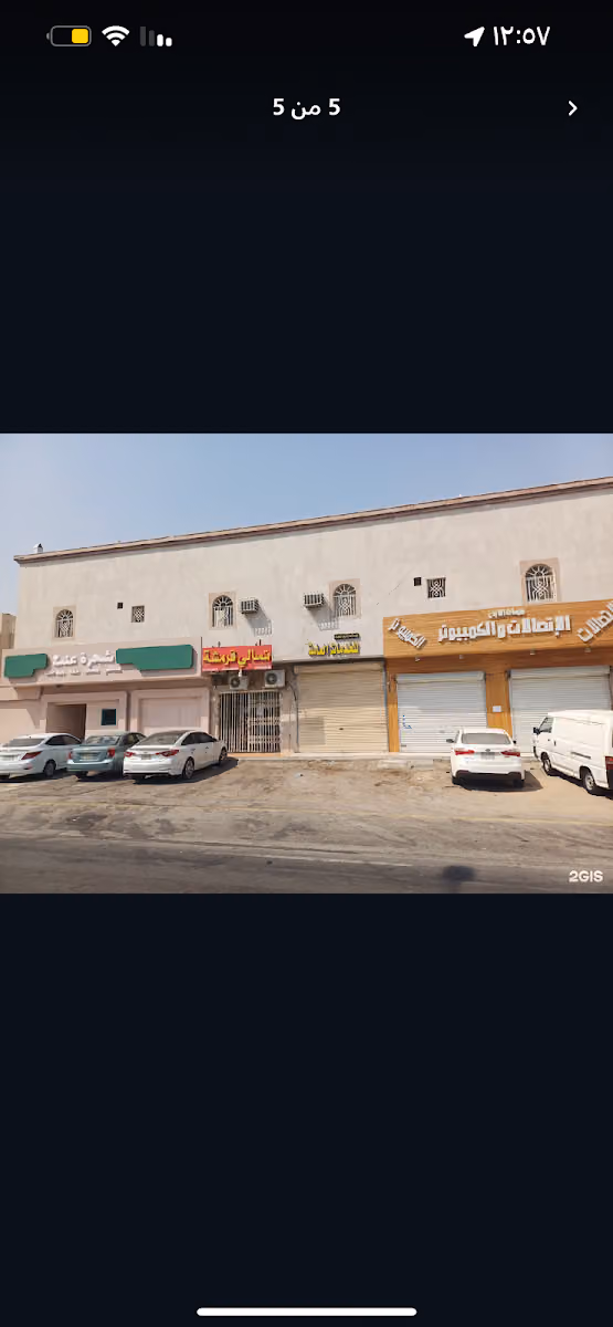همسات الأبداع للاتصالات والكمبيوتر