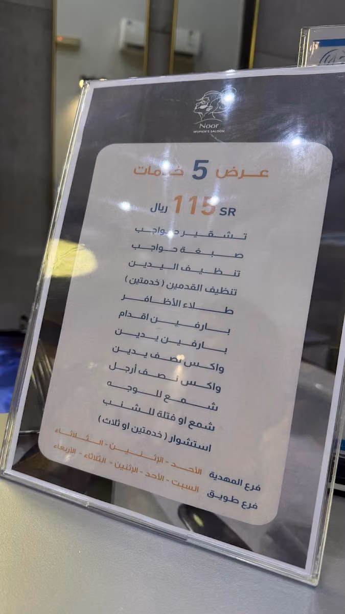 همسات نور للتزيين النسائي