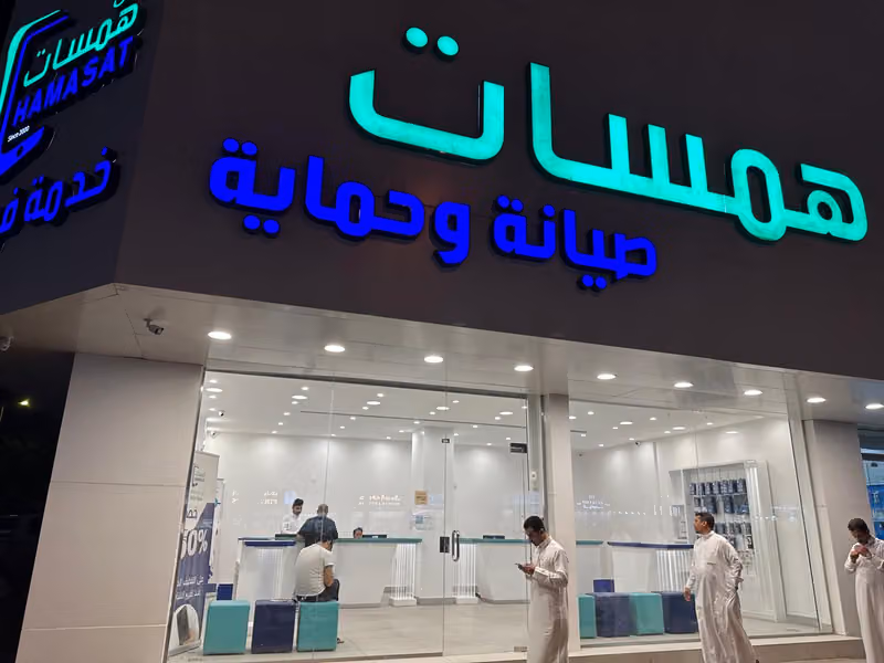 همسات صيانة وحماية
