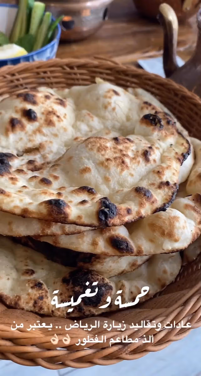 حمسة و تغميسة