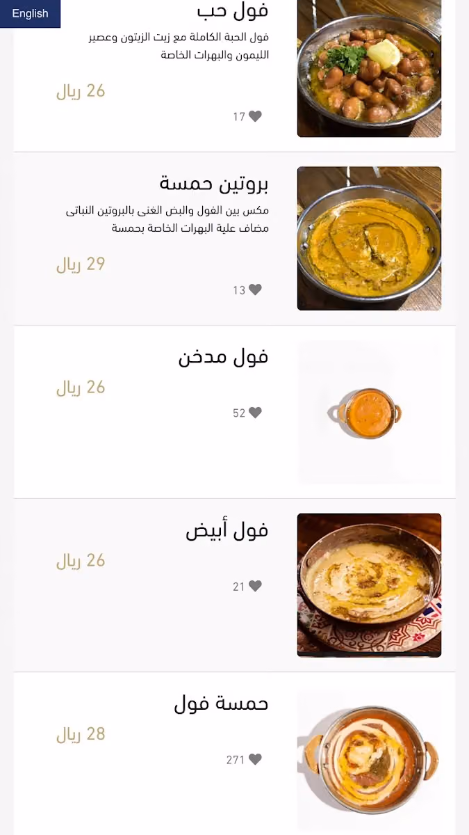 حمسة و تغميسة