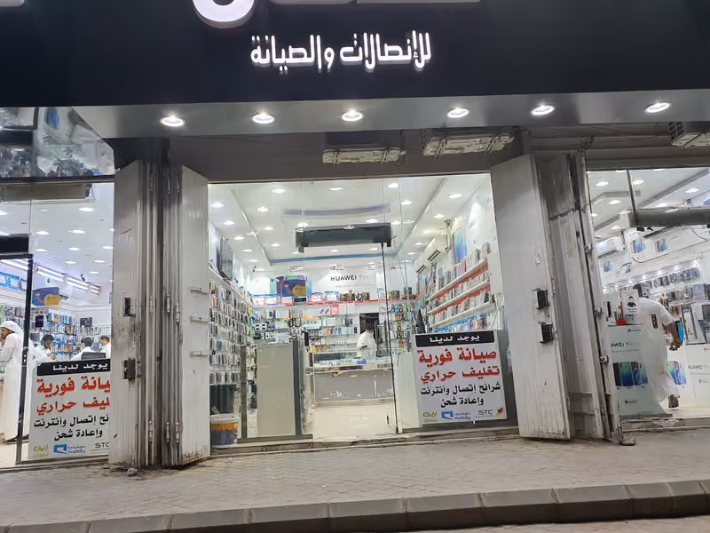 حنان للاتصالات والصيانة وشرائح STC
