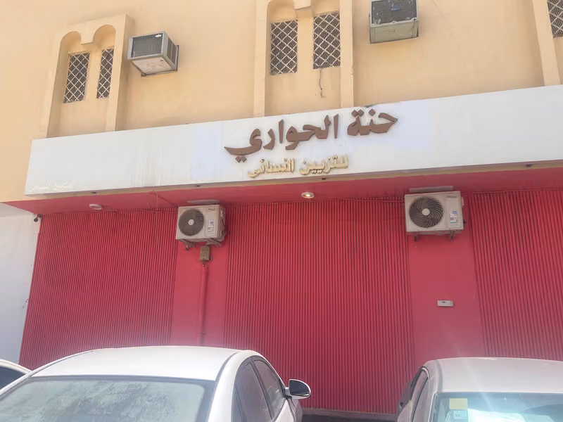 حنة الحواري