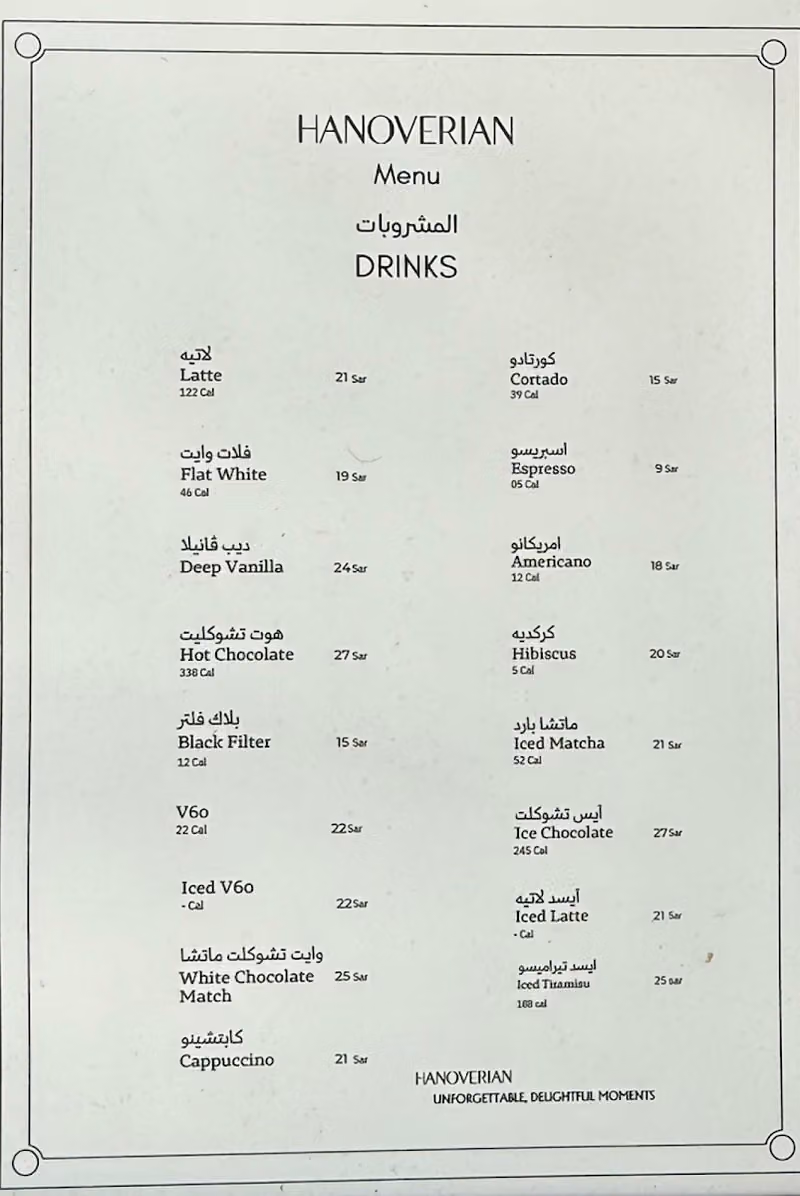 هنوفيرين