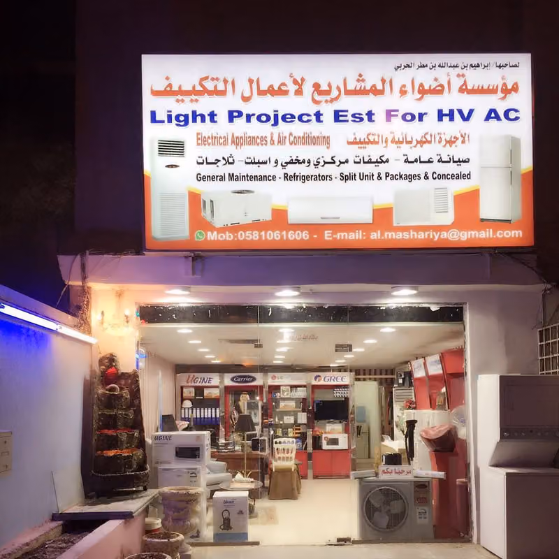 Home Appliances & Electronics
