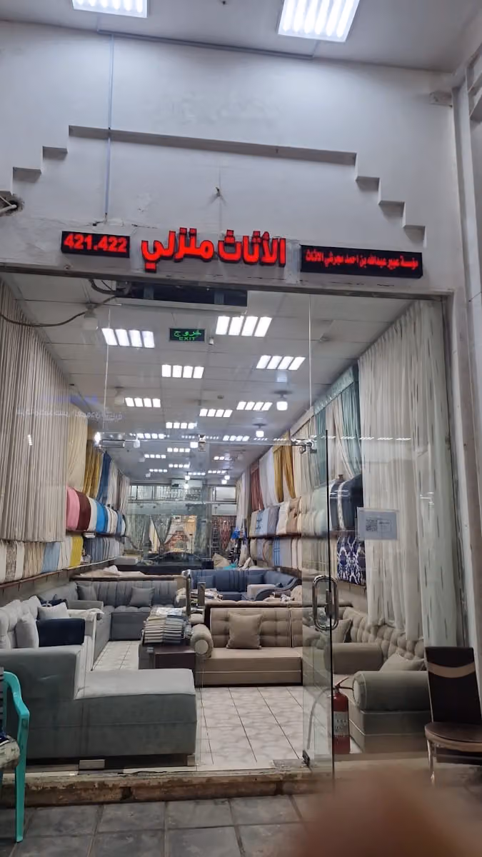 Home Furniture SA