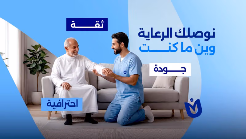 Home Healers - هوم هيلرز