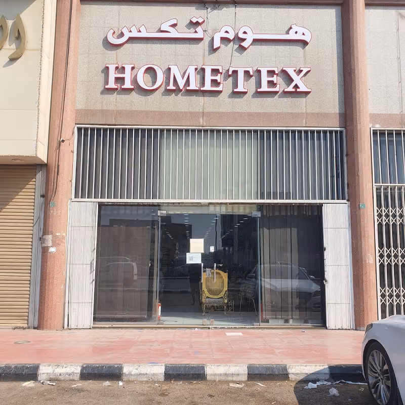Home Tex - هوم تكس للستائر والأقمشة