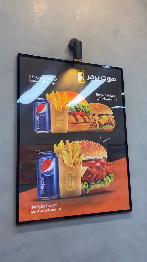 Hot Burger