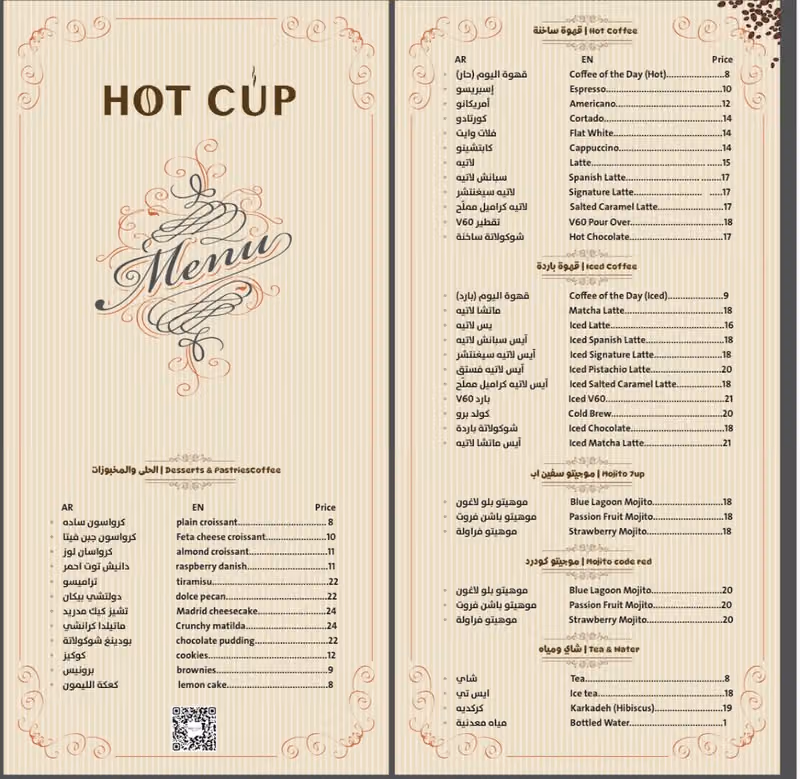 hot cup