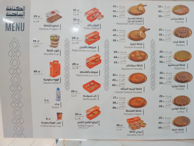 Hot Kunafa