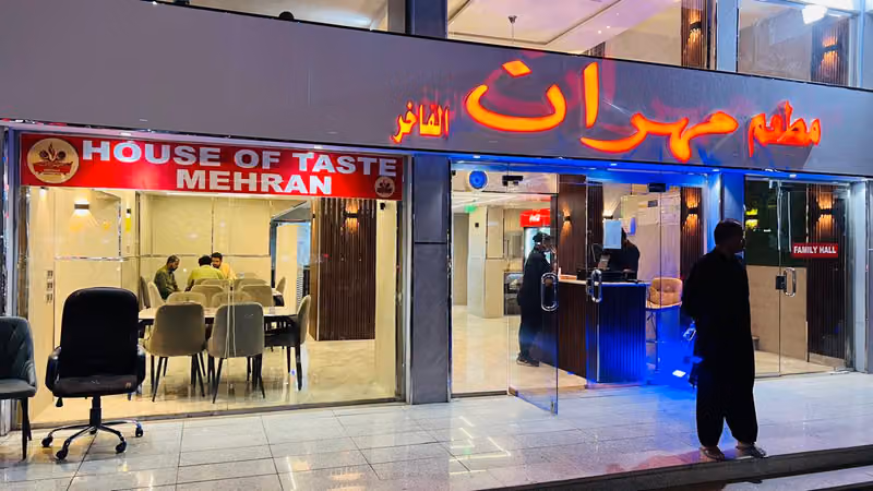 House Of Taste. مطعم باكستاني