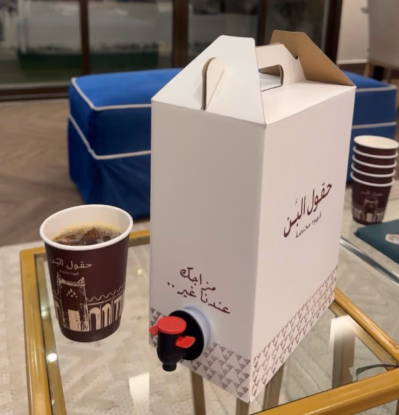 حقول البن قهوة مختصة