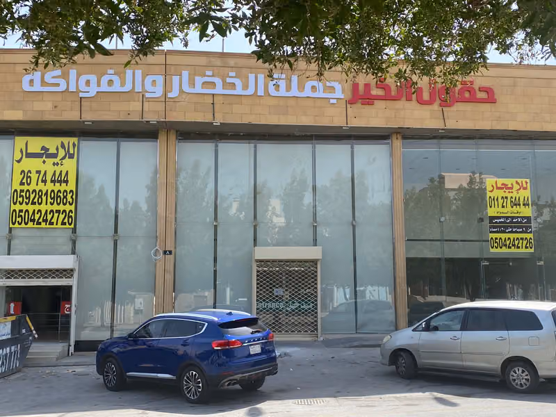 حقول الخير جملة الخضار والفواكة