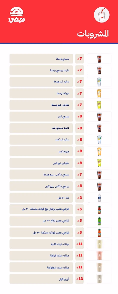 هرفي