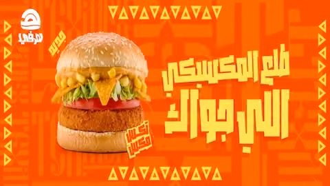 هرفي