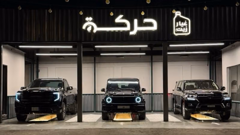 حركة | HRKH