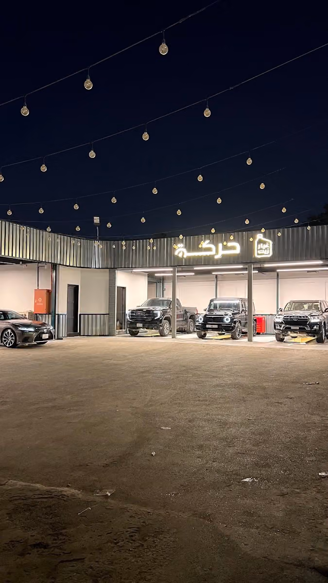 حركة | HRKH