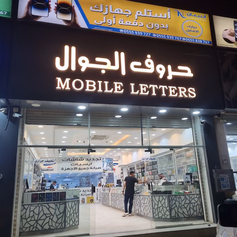 Mobile letters for communications