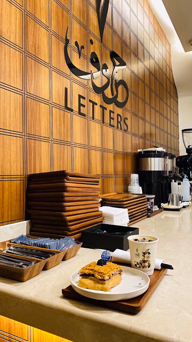 حروف كافيه قهوة مختصة | Letters Speciality Coffee