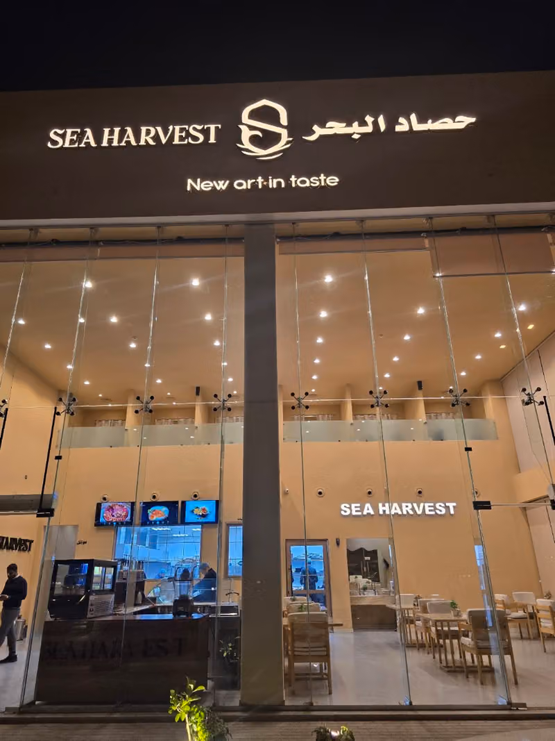 حصاد البحر