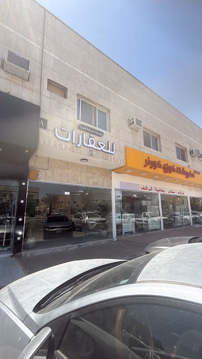 حصان شبه الجزيرة للعقارات