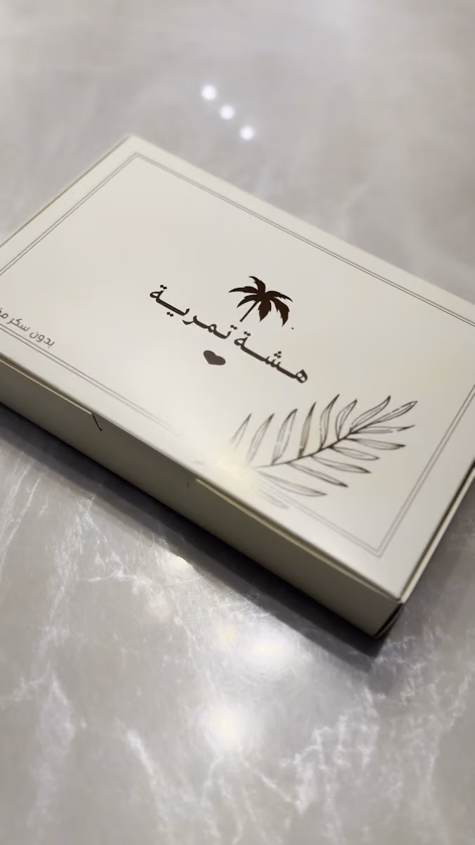 هشة تمرية