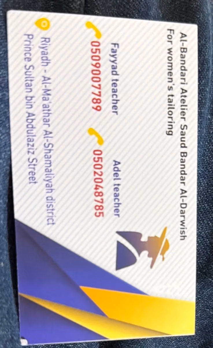 حسن عبده حسن نجاب للخياطة
