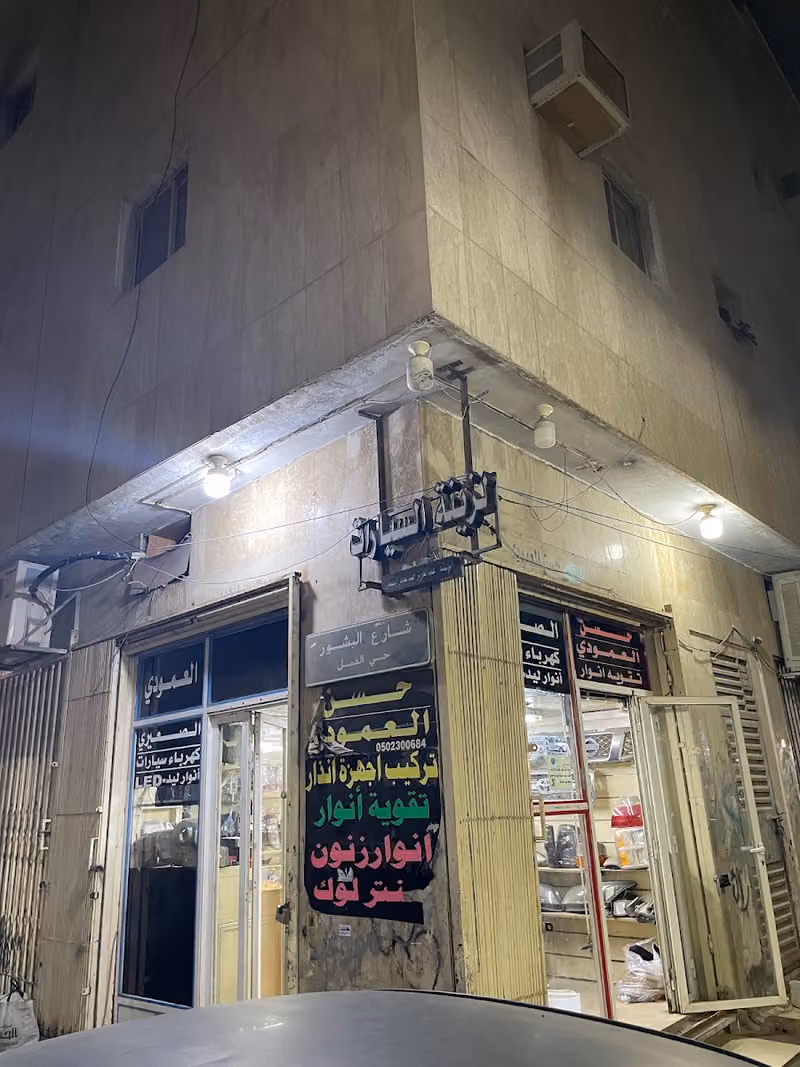حسن العمودي