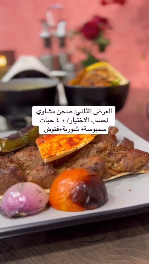هتش كباب