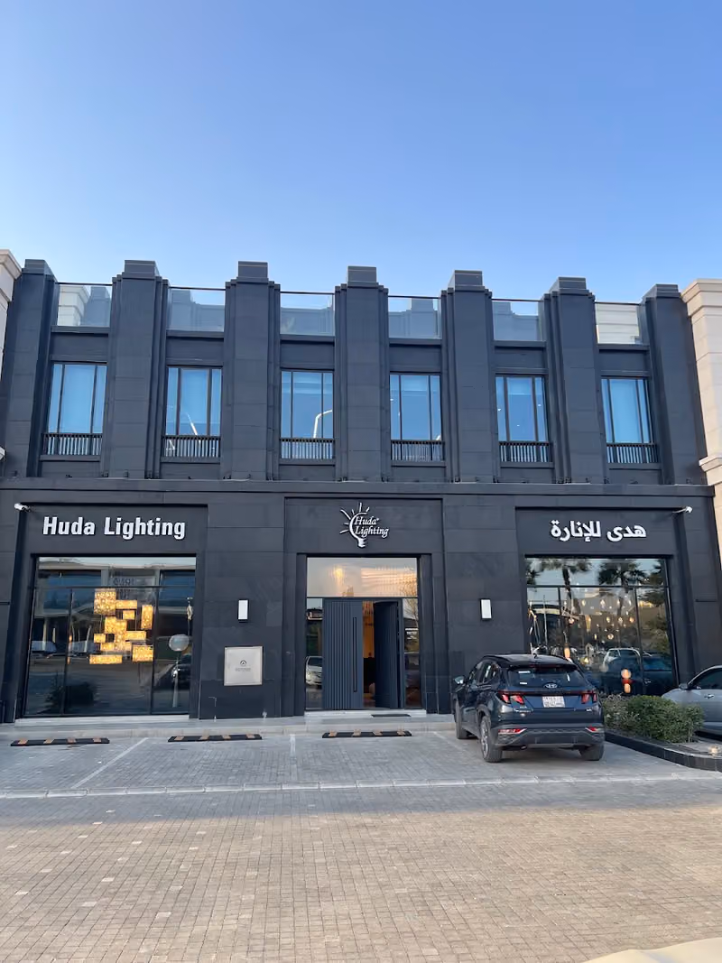 Huda Lighting Showroom