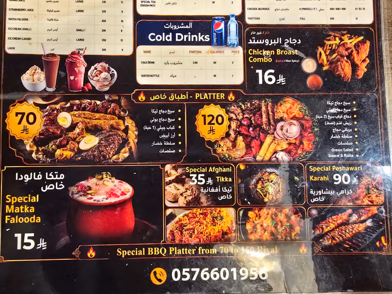 Hujra Restaurant