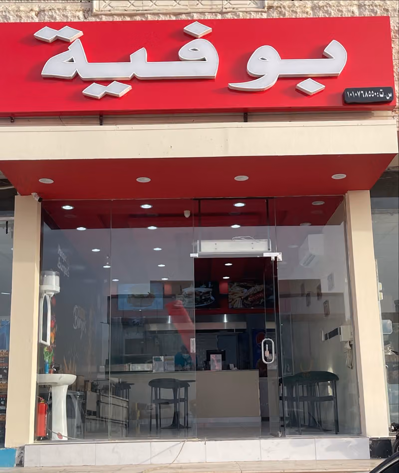 HUNGERBURGERS(بوفيه)