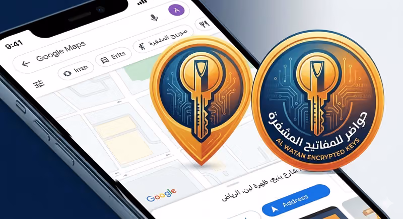حواضر الوطن للمفاتيح المشفرة