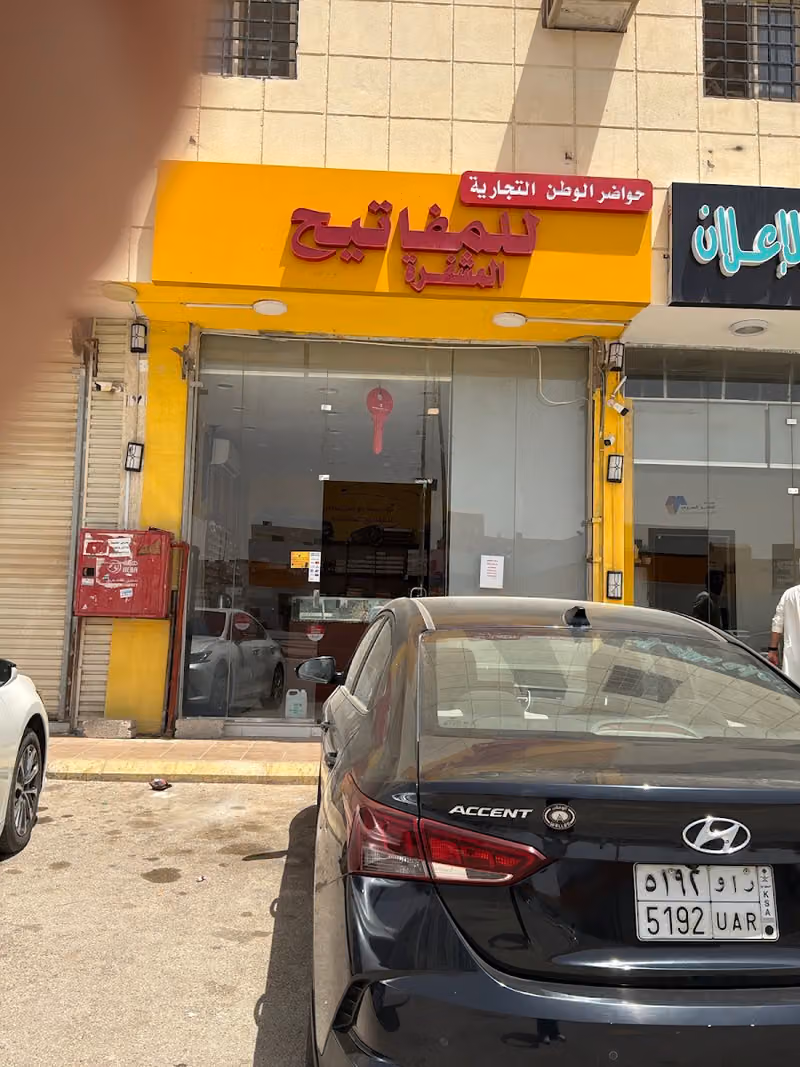 حواضر الوطن للمفاتيح المشفرة