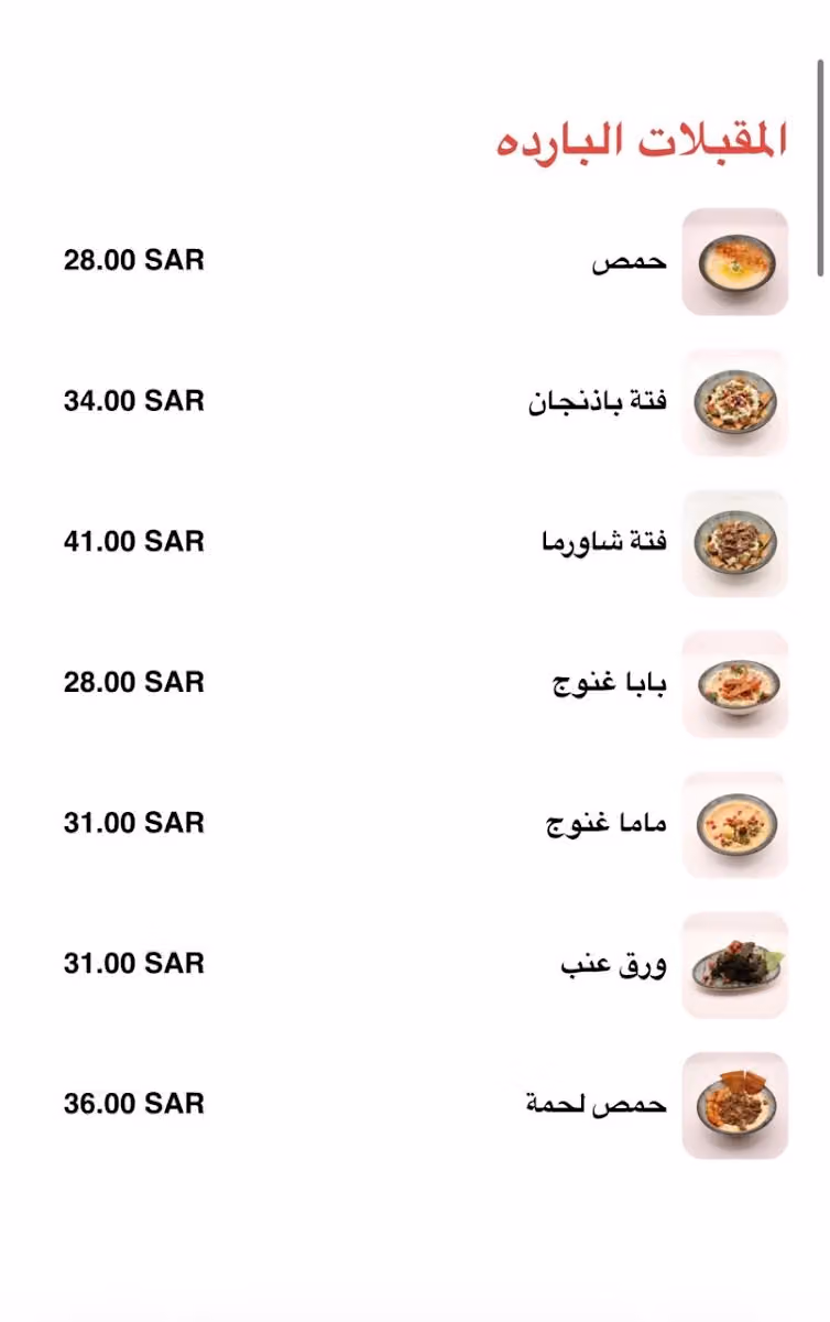 هوانا
