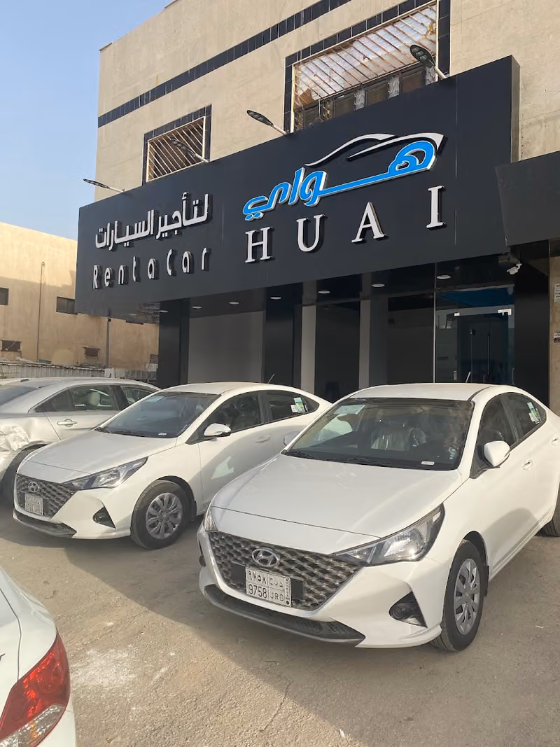 هواي لتأجير السيارات - فرع الروضة | 4 HUAl