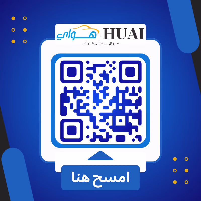 هواي لتأجير السيارات - فرع الروضة | 4 HUAl