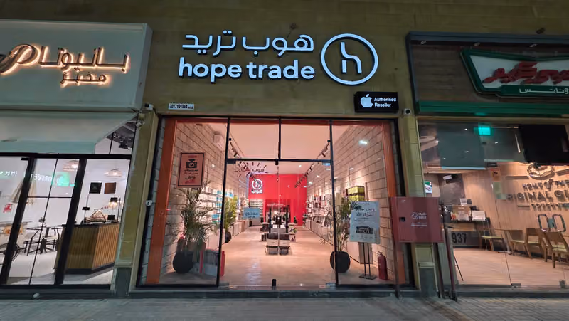 هوب ستور | Hope حي الربيع