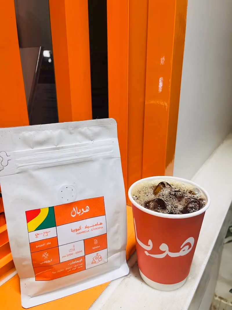 هوبال (Cafe)