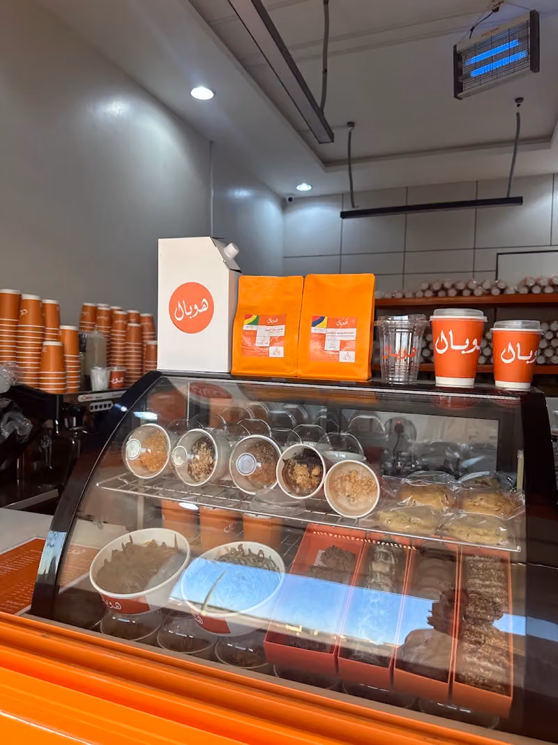 هوبال (Cafe)
