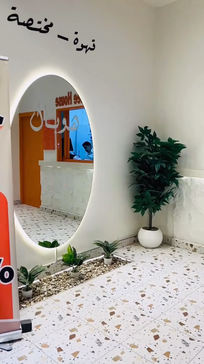 هوبال ( Cafe)