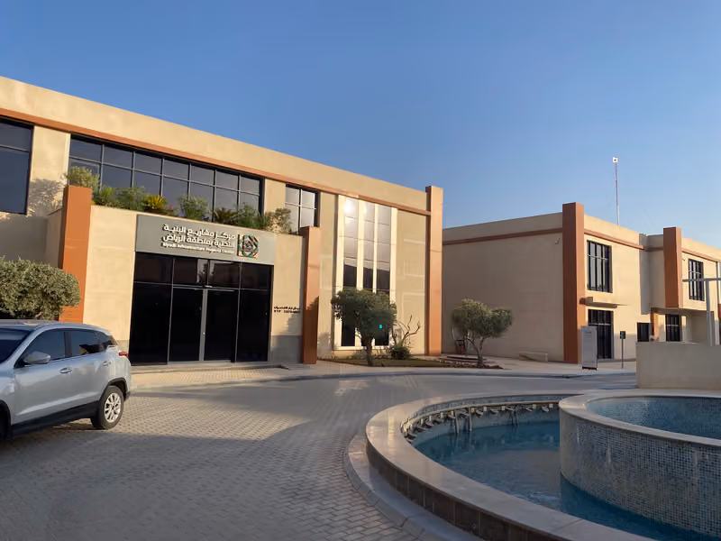 هوليداي ان الرياض بزنس ديستريكت