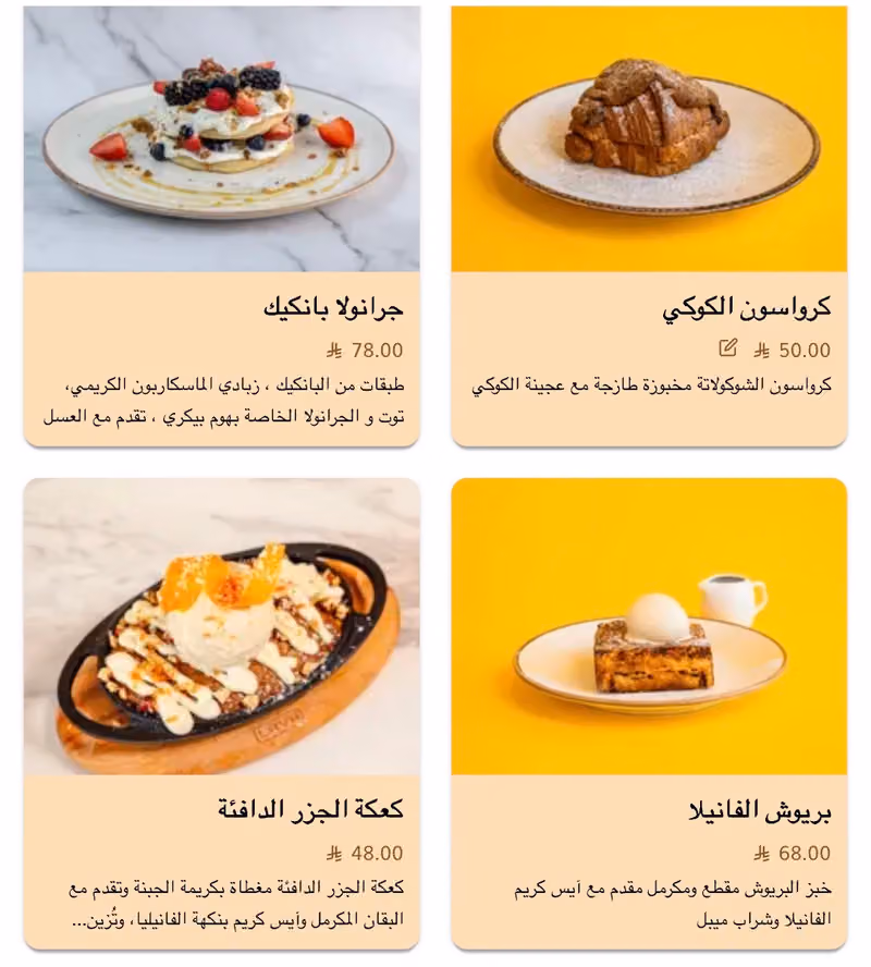 هوم بيكري