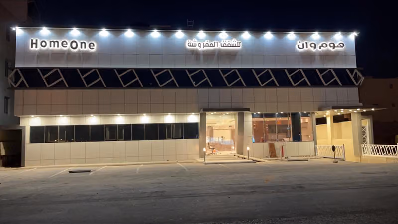 هوم وان | Home One